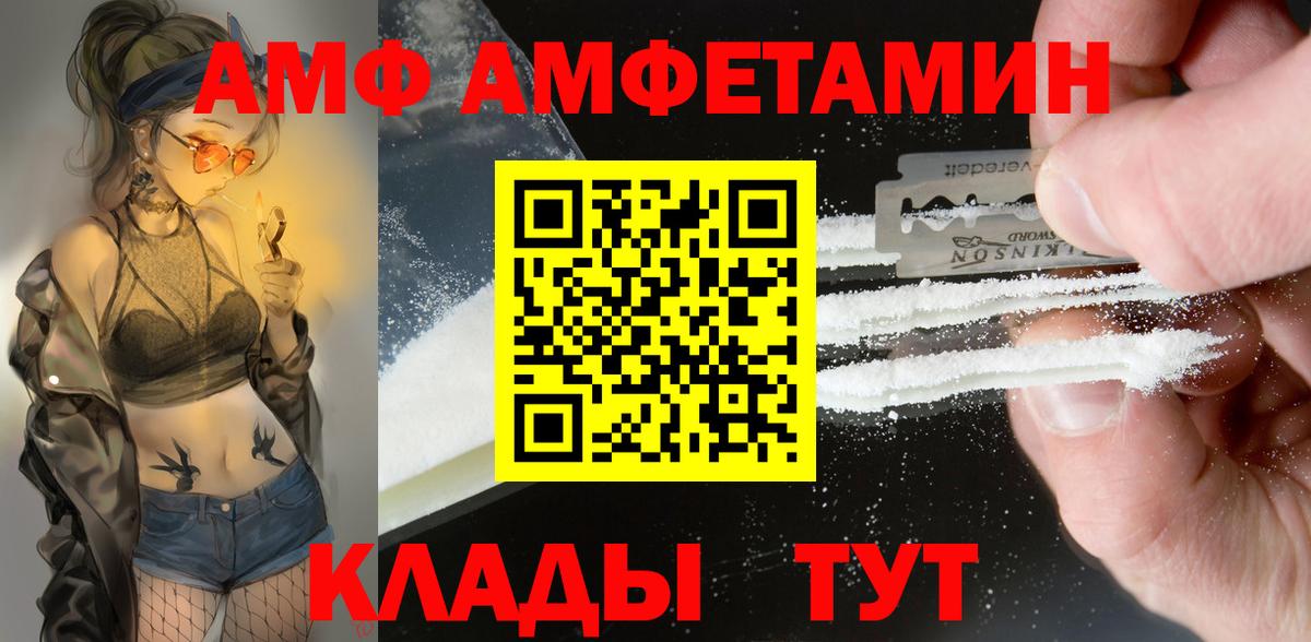 АМФ Premium Ипатово