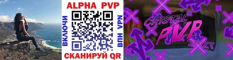 цены Ипатово Alpha PVP Crystall