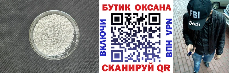 БУТИРАТ оксибутират  Ипатово 