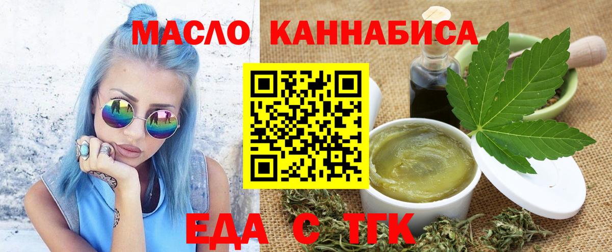 Ипатово  Cannafood конопля  Вход с VPN 