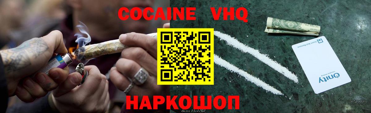 КОКАИН FishScale  Вход с VPN  купить   Ипатово 