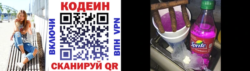 hydra ТОР  Ипатово  Codein напиток Lean (лин) 