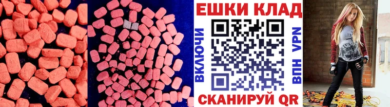Экстази 300 mg  кракен ONION  Ипатово 