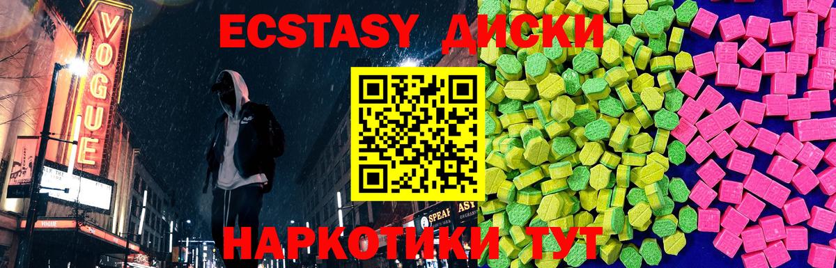 ЭКСТАЗИ  Экстази Cube  где найти   Ecstasy 280мг  Ипатово  Вход с VPN 