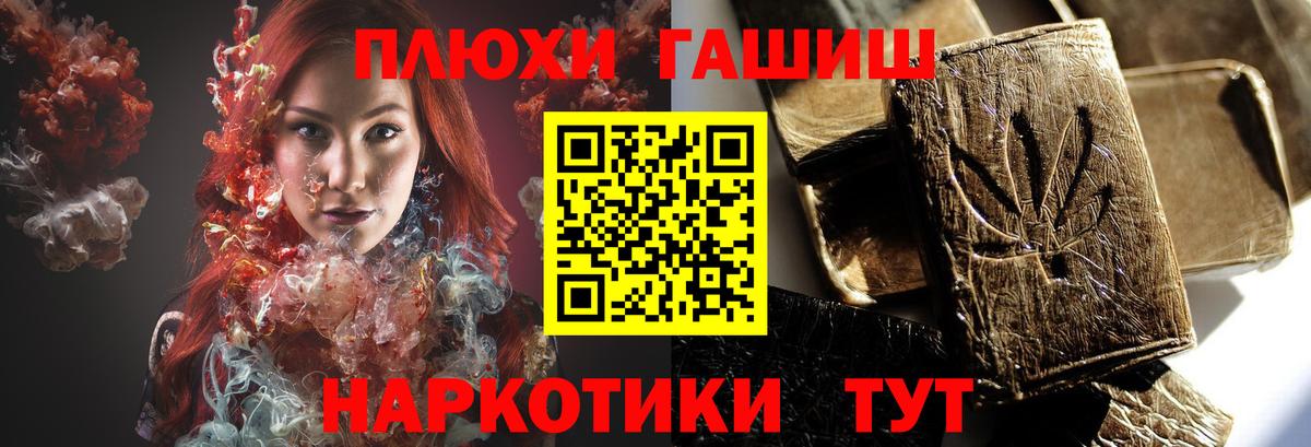 ГАШИШ Cannabis Ипатово