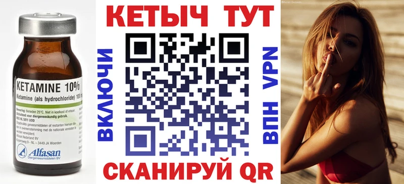 Кетамин ketamine  Ипатово 