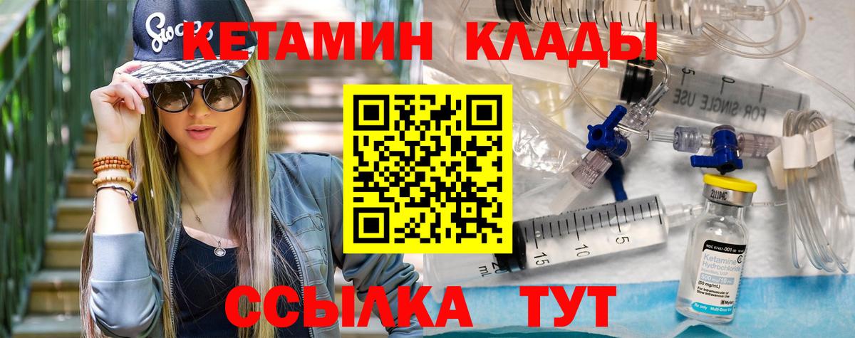Ипатово  Кетамин VHQ  Вход с VPN 