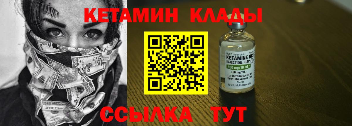 Кетамин ketamine Ипатово