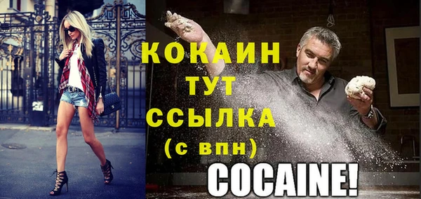 кокаин премиум Елизово
