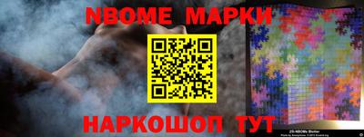 марки nbome Кулебаки