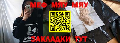 стафф Кунгур