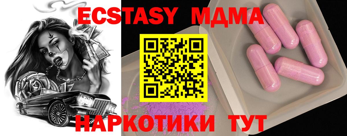 Ипатово  МДМА  MDMA молли  Вход с VPN  MDMA Molly 