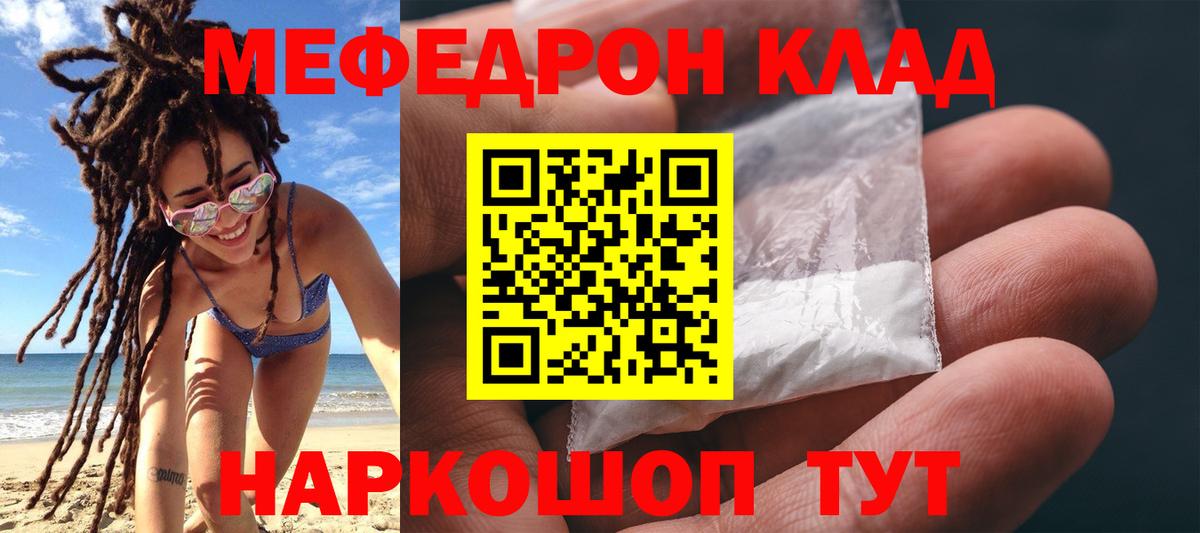 Меф мяу мяу  OMG зеркало  Ипатово  Вход с VPN  Меф мука  Меф 