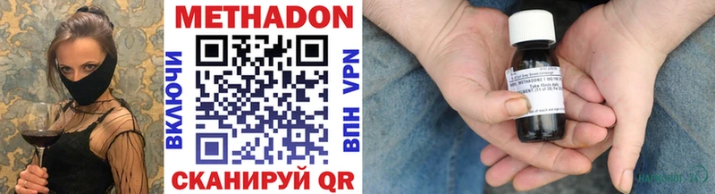 где купить наркотик  Ипатово  МЕТАДОН VHQ 