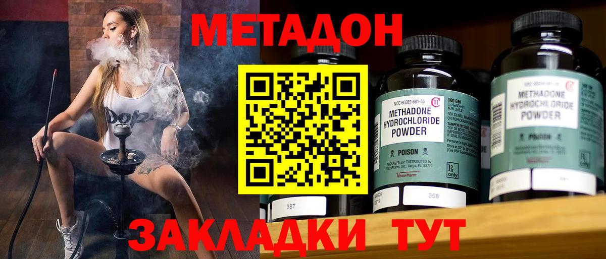 Метадон кристалл  Метадон VHQ  Вход с VPN  мориарти формула  Ипатово 