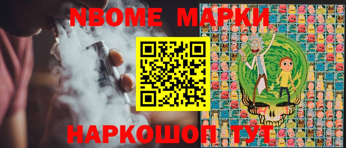 Марки 25I-NBOMe 1,5мг  Марки 25I-NBOMe 1,5мг  Вход с VPN  Ипатово 